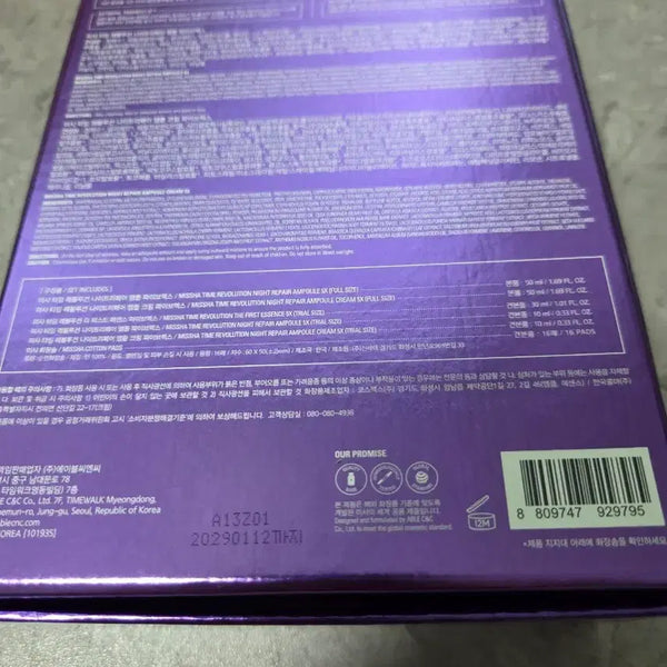 [BUNJANG] Missha Time Revolution Night Repair Ampoule 3-Piece Set / 미샤 타임레볼루션 나이트 리페어 앰플 3종 세트