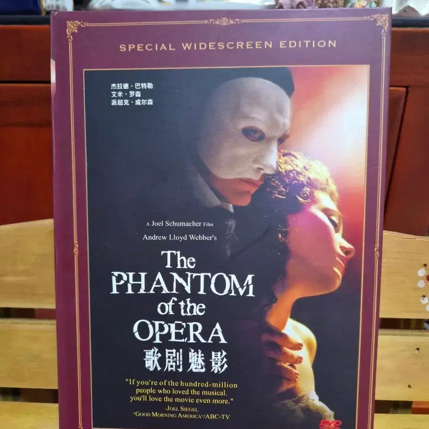 [BUNJANG] The Phantom of the Opera Special Widescreen Edition DVD / 오페라의 유령 DVD 스페셜 와이드스크린 에디션
