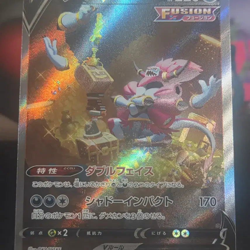 [BUNJANG] Scarlet & Violet VSTAR Universe Hoopa V SAR 231/172 / 일판 후파 V SAR 231/172 (VSTAR 유니버스)