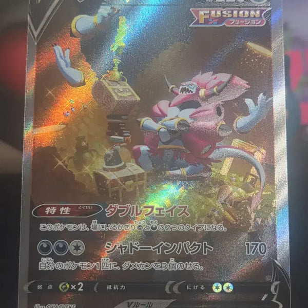 [BUNJANG] Scarlet & Violet VSTAR Universe Hoopa V SAR 231/172 / 일판 후파 V SAR 231/172 (VSTAR 유니버스)