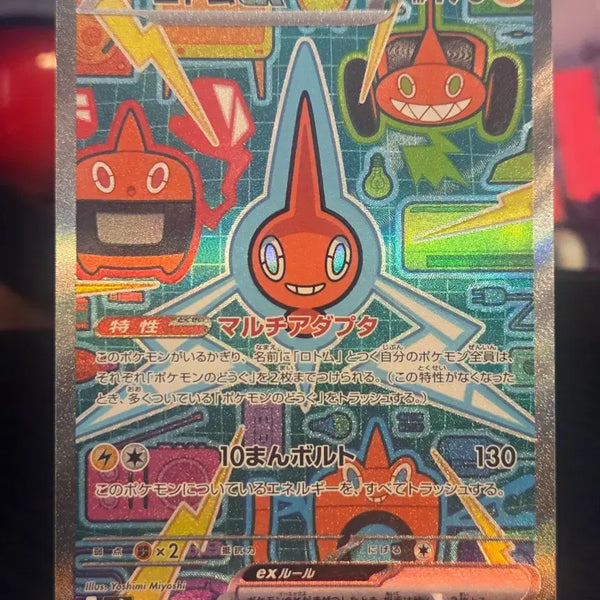 [BUNJANG] Japanese Rotom ex SAR 112/100 / 일판 로토무 ex SAR 112/100