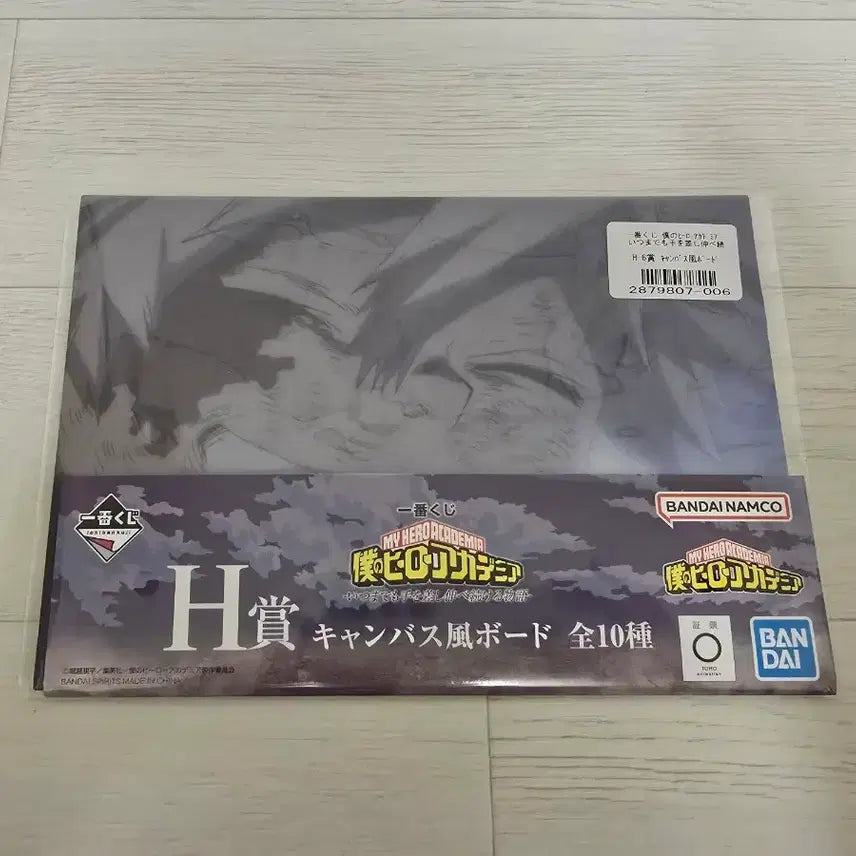 [BUNJANG] My Hero Academia Ichiban Kuji H Prize Canvas-style Board Bakugo / 나의 히어로 아카데미아 나히아 히로아카 이치방쿠지 제일복권 바쿠고 H상 캔버스풍 보드