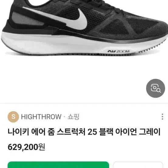 [BUNJANG] Nike Air Zoom Structure 25 Running Shoes / 운동화 워킹화 (나이키 에어 줌 스트럭처 25) 블랙 아이언 그레이