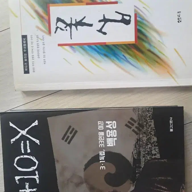[BUNJANG] Baek Yong-seong's '3.1 Independence Movement' & Lee Hae-in's 'Convent With a View of the Sea' Set / 백용성 3.1독립 33인 이끈 신지견 장편소설이해인 글모음 바다가 보이는 수녀원에서