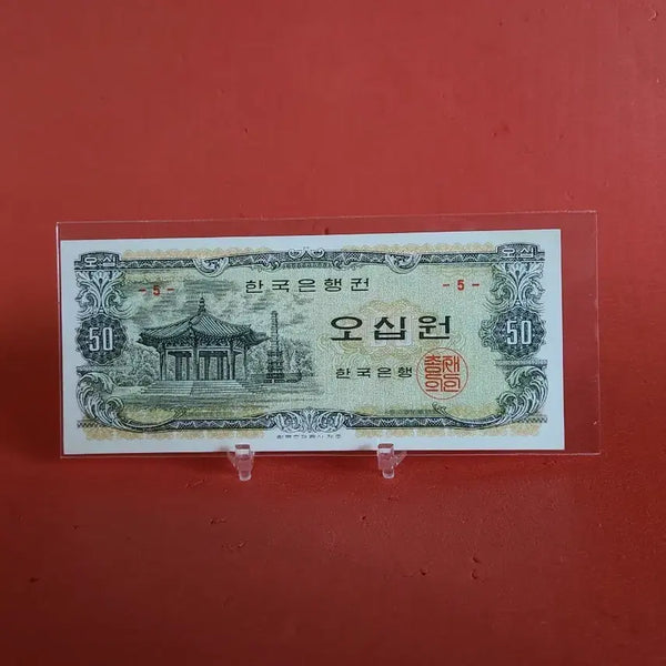 [BUNJANG] South Korea 50 Won Coin (Octagonal, Uncirculated) / (5번)팔각정오십원50원미사용