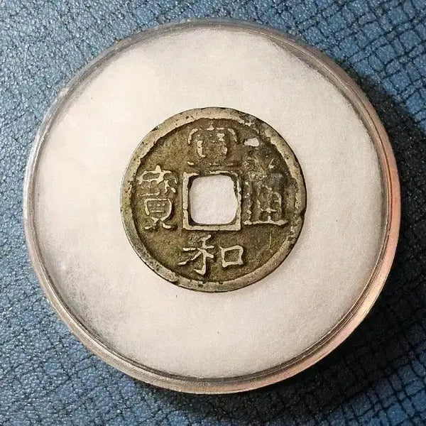 [BUNJANG] Northern Song Dynasty Xuanhe Tongbao Coin (1119) / 중국 북송시대 1119년 발행 선화통보