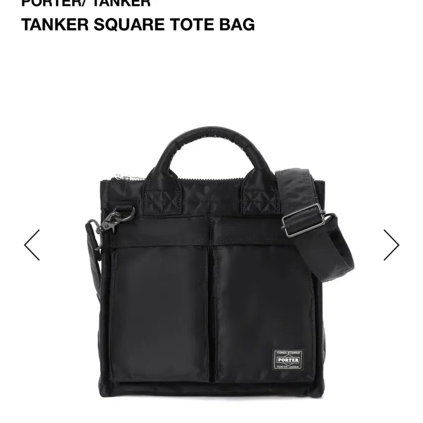 [BUNJANG] Porter Tanker Square Tote Bag Black / 포터 탱커 스퀘어 토트백 블랙