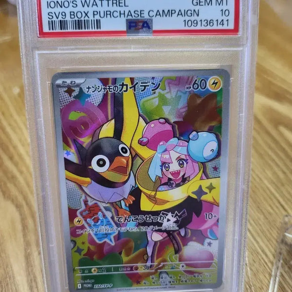 [BUNJANG] Pokemon Card Japanese Moyamo's Chiribi PSA 10 / 포켓몬카드 일판 모야모의 찌리비 psa10