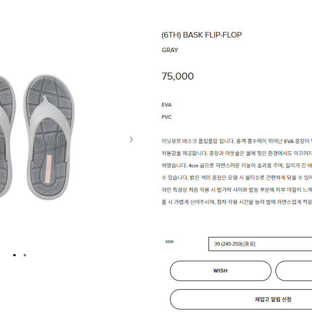 [BUNJANG] Minuit Mint Bask Flip-Flop Sandals Gray Size 39 / 미닛뮤트 바스크 플리플랍 쪼리 bask flip-flop 그레이 39사이즈