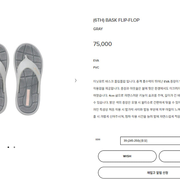 [BUNJANG] Minuit Mint Bask Flip-Flop Sandals Gray Size 39 / 미닛뮤트 바스크 플리플랍 쪼리 bask flip-flop 그레이 39사이즈