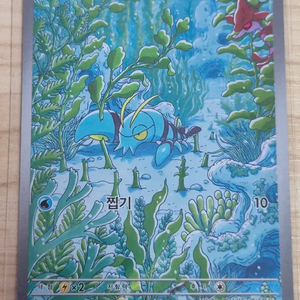 [BUNJANG] Pokemon Card 083/078 AR / 하. 포켓몬카드 완철포 083/078 AR
