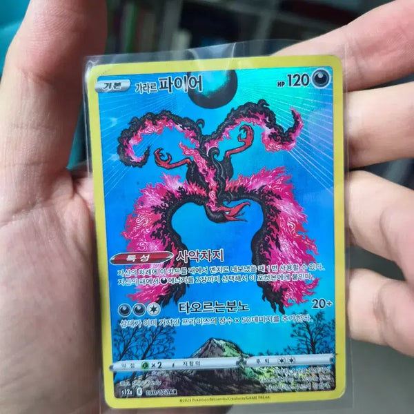 [BUNJANG] Pokemon Card Galarian Moltres AR Album Version / 포켓몬카드 가라르 파이어 ar 앨범용