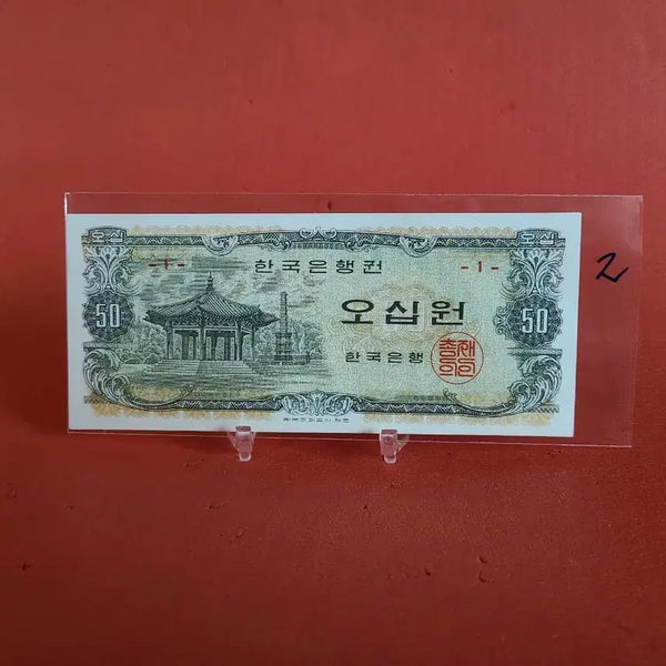[BUNJANG] Eight-Sided Pavilion 50 Won Unused Coin / 귀물초판1번)팔각정오십원 팔각정50원미사용