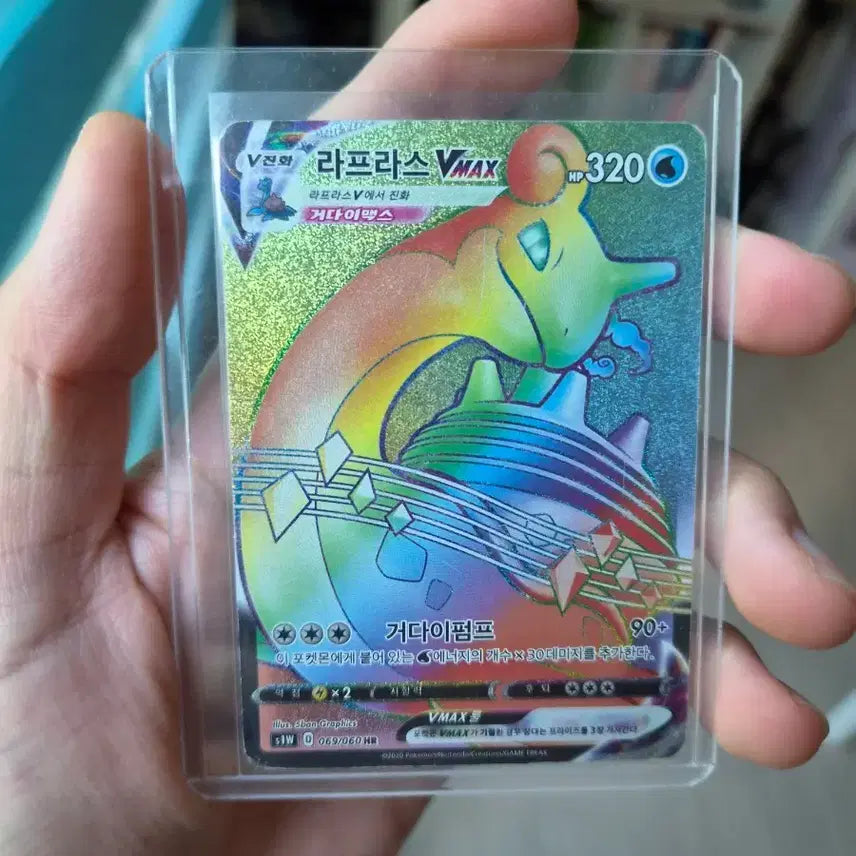 [BUNJANG] Pokemon Card Lapras VMAX HR Rainbow Rare / 포켓몬 카드 라프라스 VMAX hr