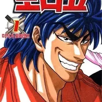 [BUNJANG] Toriko Manga Volume 1-20 Set / 토리코 만화 1~20권 토리코 만화책