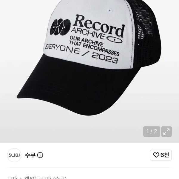 [BUNJANG] Sukoo Record Ball Cap White/Black Mesh / 새상품) 수쿠 레코드 볼캡 화이트/블랙 메쉬