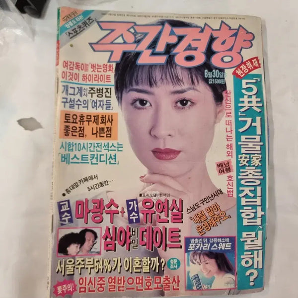 [BUNJANG] 1991 June 30 Weekly Trend Magazine / 추억의 1991년 6월 30일 발행된 주간경향 잡지입니다. 당시의 사회, 문화, 연예 등 다양한 소식을 담고 있어요. 추억을 간직하고 싶은 분들께 좋은 아이템이 될 거예요