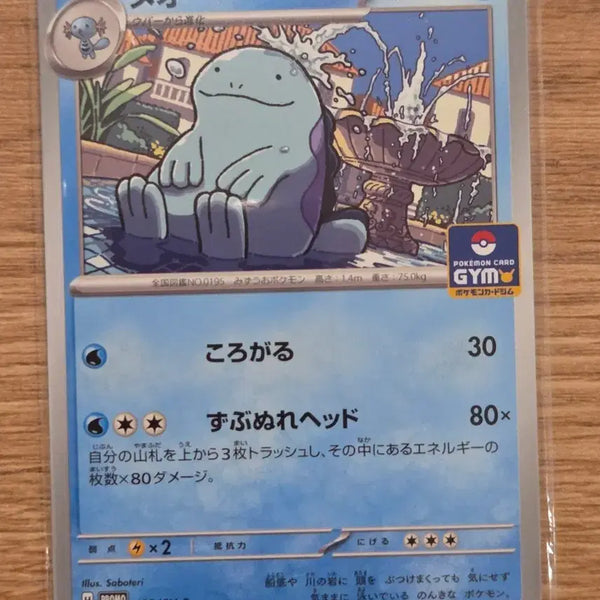 [BUNJANG] Pokemon Card Nidoqueen Gym Promo 122/SV-P / [일판/희귀매물] 포켓몬카드 누오 짐프로모 122/SV-P PROMO