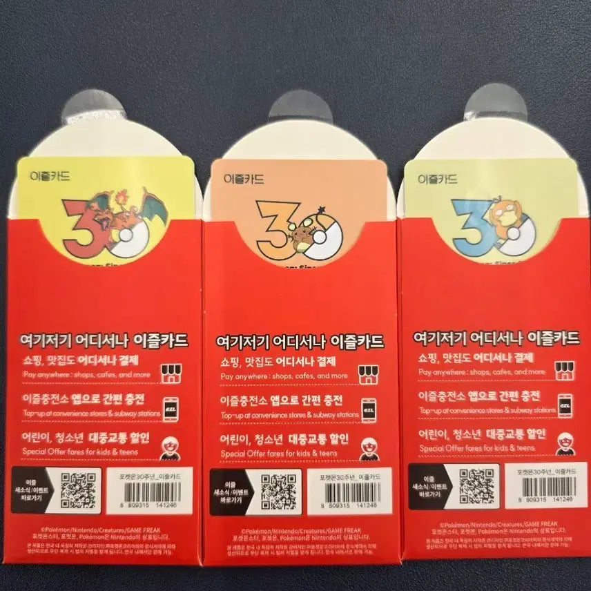 [BUNJANG] Pokemon I'Sle Random Transportation Card / 포켓몬 이즐 랜덤교통카드