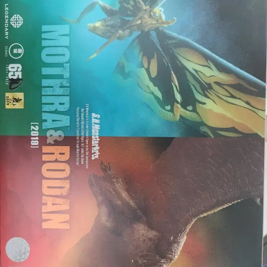 [BUNJANG] MonsterArts Rodan & Mothra Unsealed (Opened for Verification) / 몬스터아츠 로단&모스라 개봉 확인품 판매 합니다