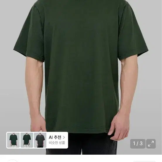 [BUNJANG] Shaka Wear 7.5oz Garment Dyed Oversized Moss Green XL / 샤카웨어 7.5oz 가먼트다이 오버핏 모스그린 xl