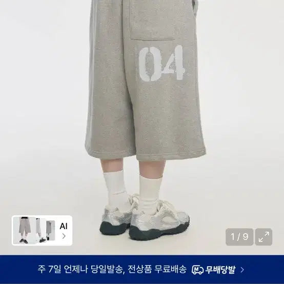 [BUNJANG] Slow Record House Bermuda Sweatpants - Grey / 슬로우 레코드 하우스 버뮤다 스웻 팬츠_그레이