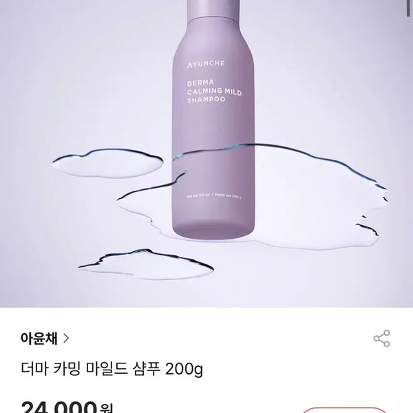 [BUNJANG] AyunCae Derma Calming Mild Shampoo 1000ml / 아윤채 더마 카밍 마일드 샴푸 1000ml 새상품