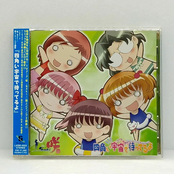 [BUNJANG] Saki Saki ED Nemun Uju Eseo Gidarilge Japanese Edition OST / OST 사키Saki ED 네모난 우주에서 기다릴게 일본판(ETC1035)