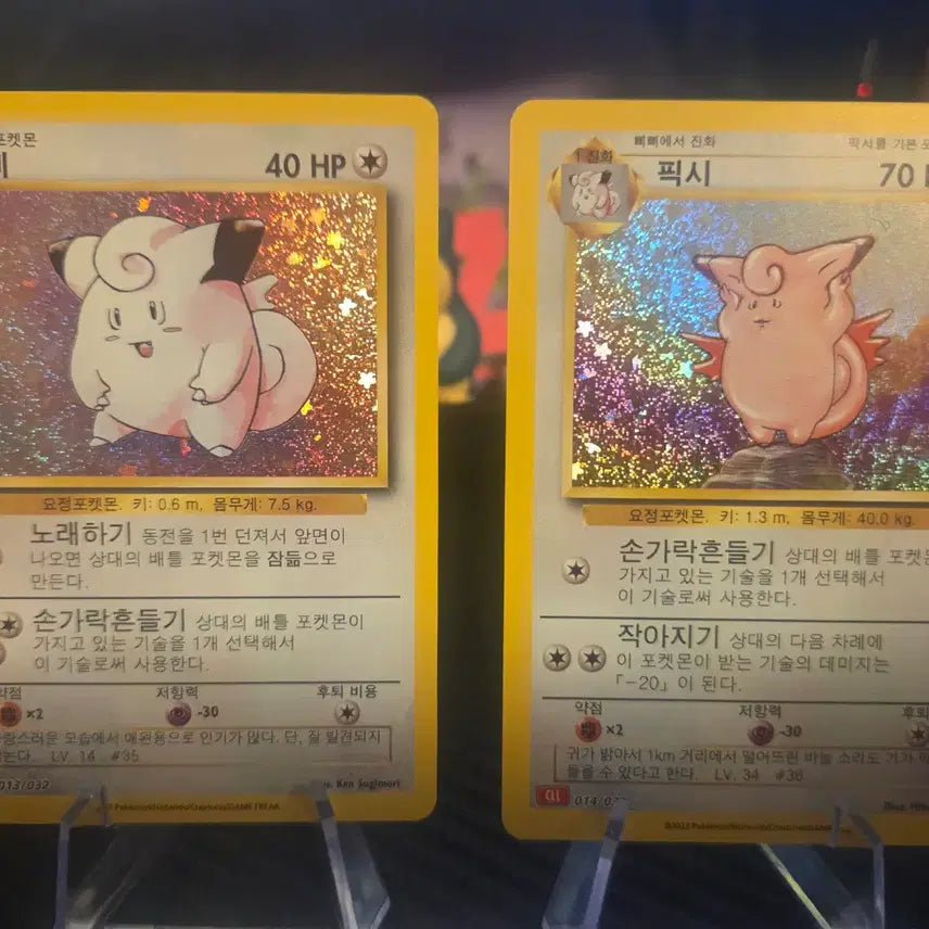 [BUNJANG] Pokemon Classic Collection (Korean Edition) Clefairy & Jigglypuff Holo 2-Card Set / 한글판 23클래식 컬렉션 삐삐 픽시 홀로 2종 세트