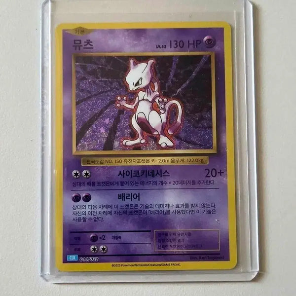 [BUNJANG] Pokemon Card 23 Classic Mewtwo / 포켓몬 카드 23클래식 뮤츠