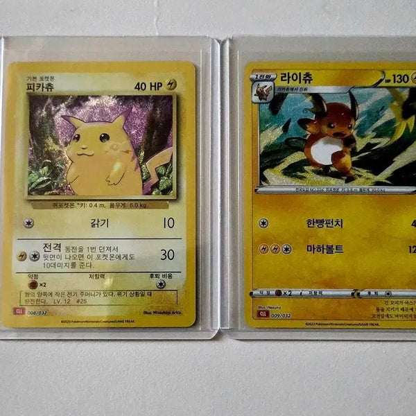 [BUNJANG] Pokemon Card 23 Classic Pikachu + Raichu Set / 포켓몬 카드 23클래식 피카츄+라이츄 세트