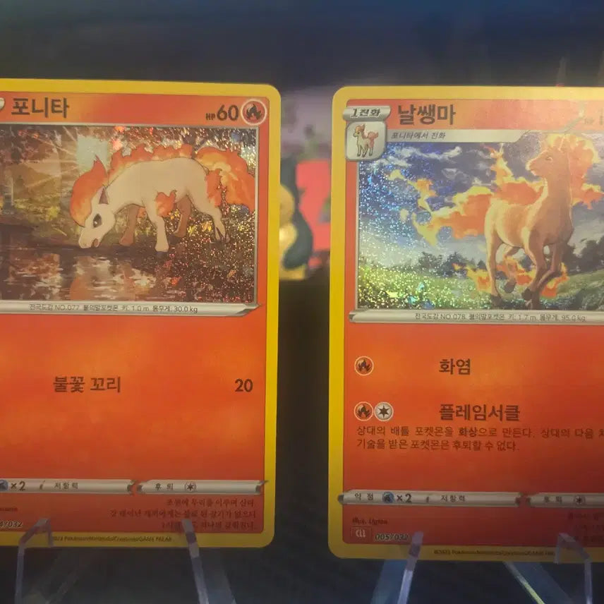 [BUNJANG] Ponyta & Rapidash 2-Card Holo Set (Classic Collection) / 한글판 포니타 + 날쌩마 23클래식 컬렉션 홀로 2종 세트 (CLL 004/032 005/032)