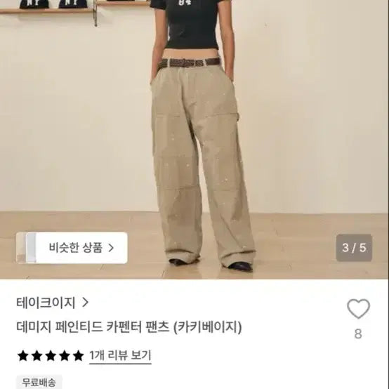 [BUNJANG] Damage Painted Carpenter Pants - New Product / 데미지 페인티드 카펜터 팬츠 새상퓸