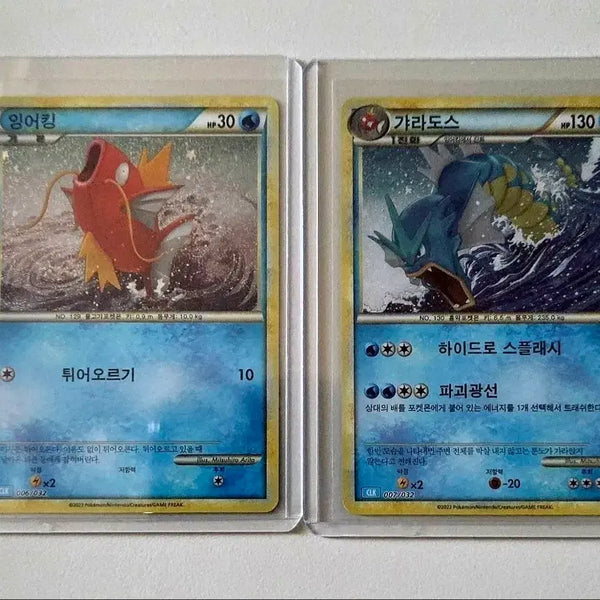 [BUNJANG] Pokemon Card 23 Classic Magikarp + Gyarados Set / 포켓몬 카드 23클래식 잉어킹+갸라도스 세트