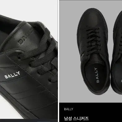 [BUNJANG] Bally Leather Sneakers (Size 260mm) / 남260발리 스니커즈