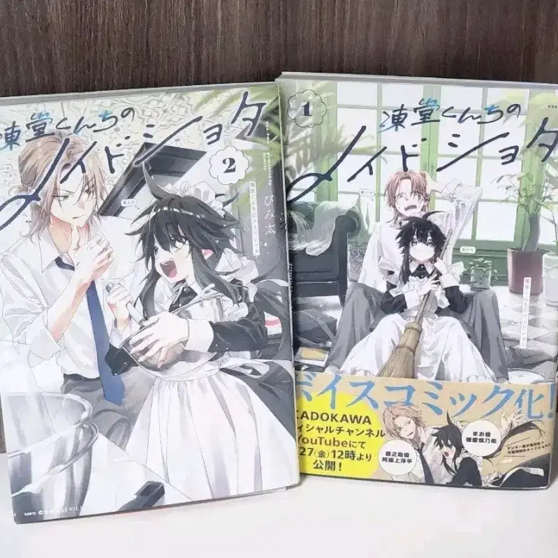 [BUNJANG] Todore's Maid Shotaro Vol. 1-2 Bundle Set (Japanese Original) / (23:59분까지만 이가격/BL만화책) 토도군네 메이드쇼타 1,2권 일괄 (일본어 원서)