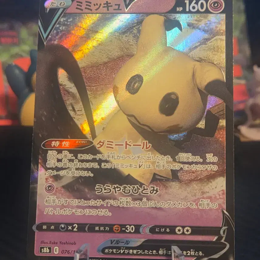 [BUNJANG] Japanese Deck Box "Tyranitar V" 076/184 & "Tyranitar VMAX" 077/184 Set / 일판 따라큐 V 076/184 + 따라큐 VMAX 077/184 세트