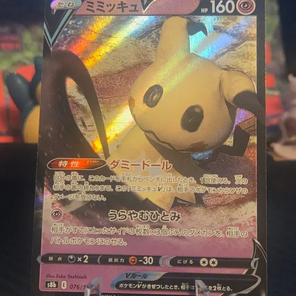[BUNJANG] Japanese Deck Box "Tyranitar V" 076/184 & "Tyranitar VMAX" 077/184 Set / 일판 따라큐 V 076/184 + 따라큐 VMAX 077/184 세트