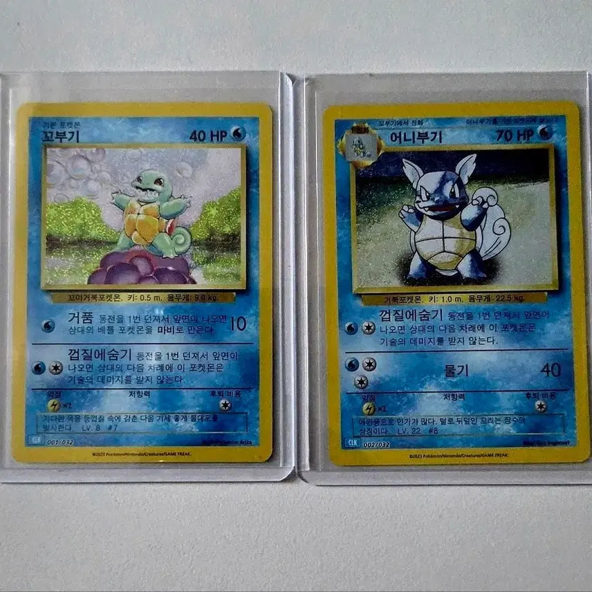 [BUNJANG] Pokemon Card 23 Classic Squirtle + Wartortle Set / 포켓몬 카드 23클래식 꼬부기+어니부기 세트