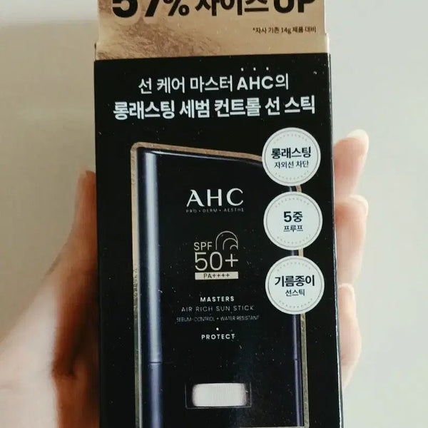 [BUNJANG] AHC Masters Air Rich Sun Stick SPF50+ PA++++ 22g / 미개봉) AHC 마스터즈 에어리치 선스틱