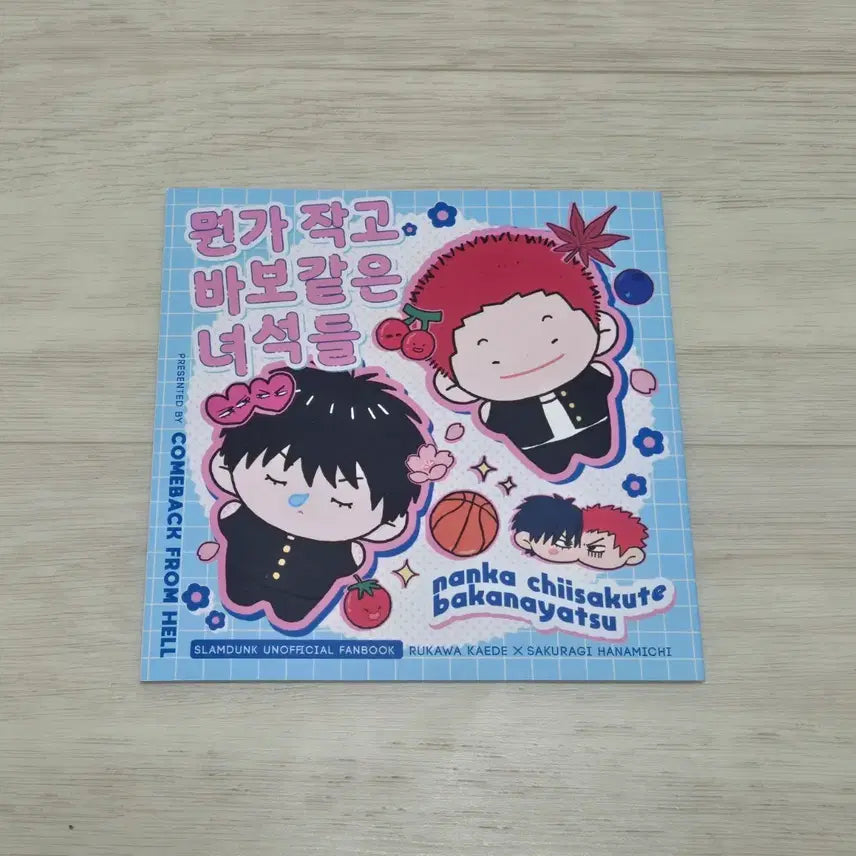 [BUNJANG] Ruhana / Taewoongbaekho, Seotaewoong Doujinshi / 루하나/태웅백호,서태웅 동인지 팝니다.