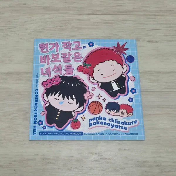 [BUNJANG] Ruhana / Taewoongbaekho, Seotaewoong Doujinshi / 루하나/태웅백호,서태웅 동인지 팝니다.