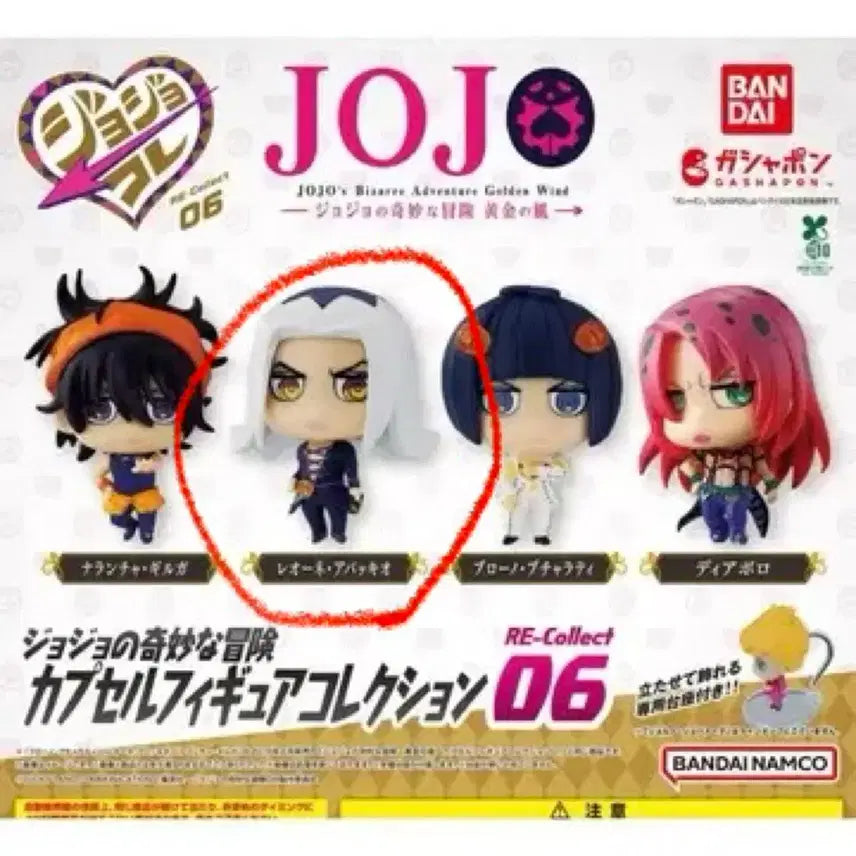 [BUNJANG] JoJo's Bizarre Adventure: Golden Wind Buccellati Abbacchio Figure / 죠죠 코레 황금의 바람 아바키오
