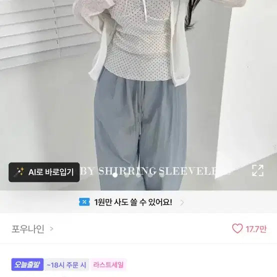 [BUNJANG] Dot Baby Shirring Sleeveless Top / 도트 베이비셔링 나시