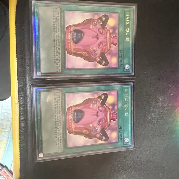 [BUNJANG] Yu-Gi-Oh! Jar of Avarice Ultimate Rare 2-Card Bundle Set / 유희왕 태만의 항아리 얼티 2장 일괄