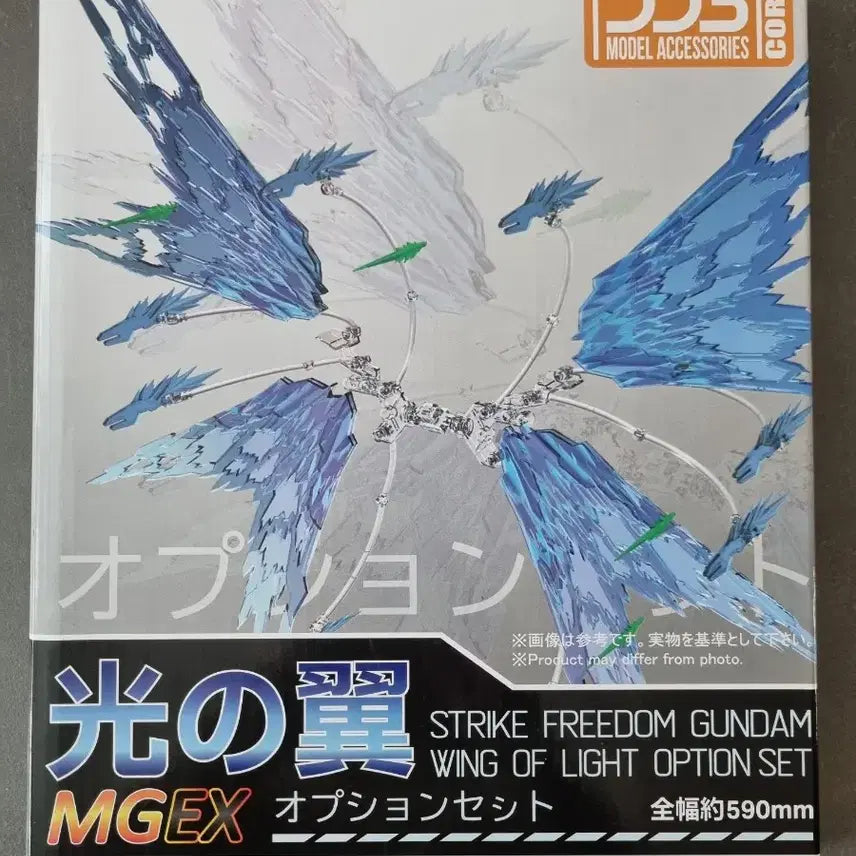 [BUNJANG] DDB MGEX Strike Freedom Gundam "Wings of Light" Effect Set / DDB MGEX 스트라이크 프리덤 빛의 날개 이펙트