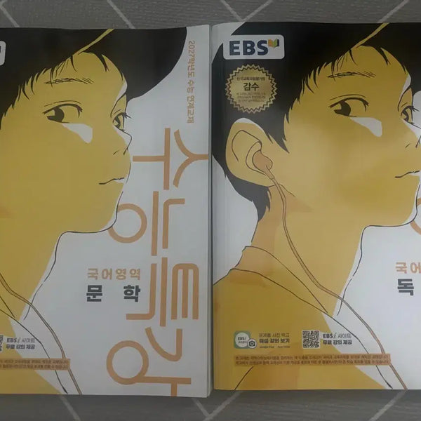 [BUNJANG] EBS College Scholastic Ability Test (CSAT) Korean Language Literature/Reading Comprehension / EBS 수능특강 국어영역 문학/독서