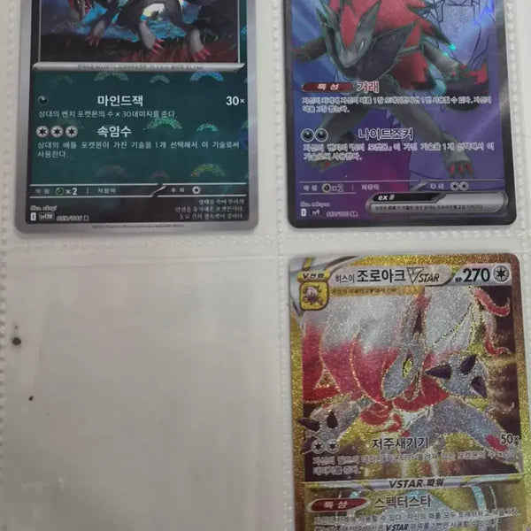 [BUNJANG] Zoroark Collection / 조로아크 컬렉션 팔아요