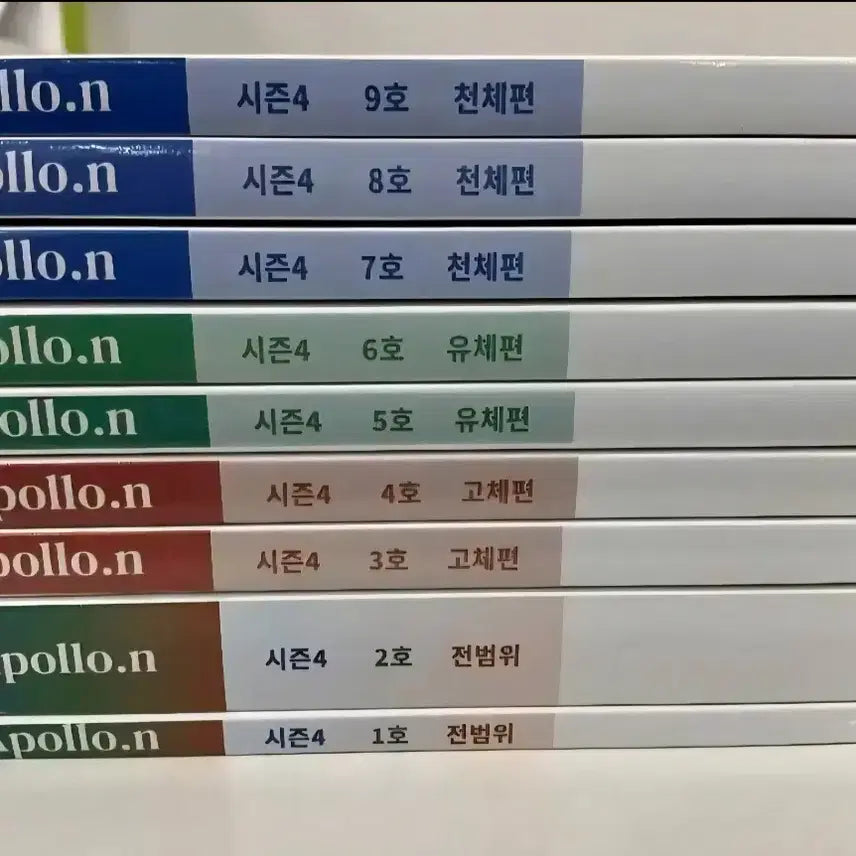 [BUNJANG] Apollo N-Je Earth Science Season 4 Full Set / 아폴로 n제 지구과학 시즌4 전권
