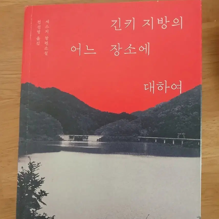[BUNJANG] Japan Travel Guide Book - Unsealed / 긴키 지방의 어느 장소에 대하여 취재자료 개봉X